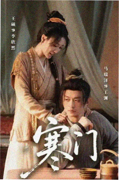 李丽珍经典电影作品上海之夜